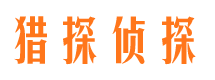 静乐市侦探公司